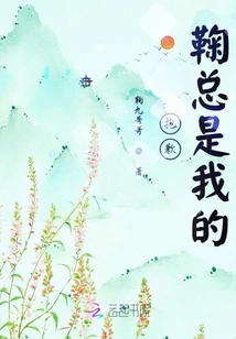 Sorry Ju is Always Mine