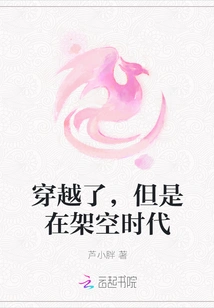 Traveled Through Time, but in an Imaginary Era