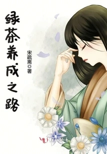 The Road to Growing Green Tea