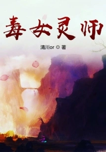 Poisonous Female Spiritual Master