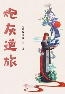 Cannon Fodder's Reverse Journey