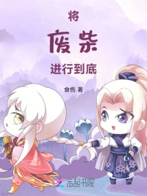 Carry the Waste to the End