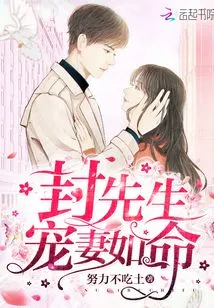 Mr. Feng, He Dotes on His Wife as Much as She Wants