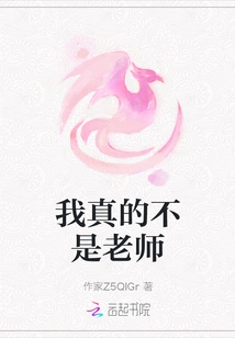 I'm Really Not a Teacher