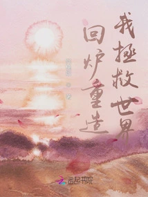 Rebuild Me to Save the World