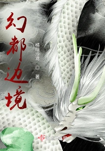 Fantasy Capital Border