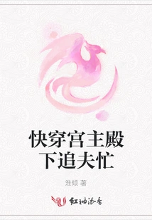 Quickly Go Through the Palace, His Highness is Busy Chasing after Her Husband