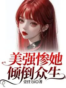 Beauty, Strength and Misery Captivate All Living Beings