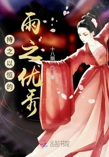 The Excellence of Persistent Rain