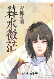 Twilight Water is Dim