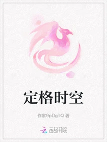 Freeze Time and Space