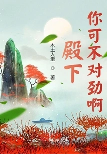 Your Highness, There is Something Wrong with You