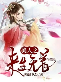 The Next Life of Beauty is Without Envy