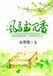 Agarwood in the Wind