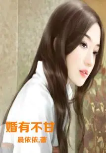 Unwilling to Get Married