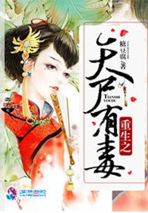 The Witch Wants to Climb over the Wall