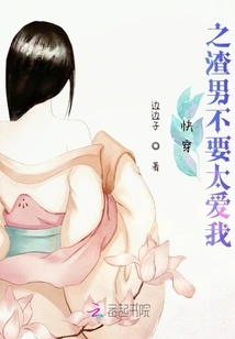 Quick Wear Scumbag, Don't Love Me Too Much