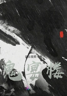 Ghost Banquet Building