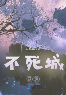 Immortal City: Taming the Spirit