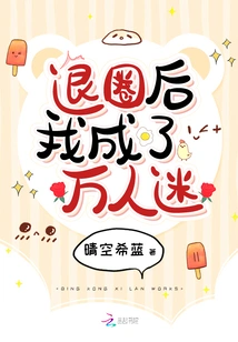 After Quitting the Industry, I Became a Heartthrob