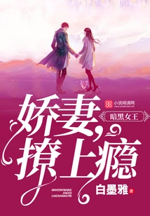 Dark Queen Hides in Her Heart