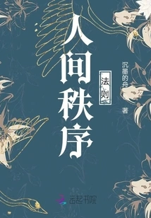 Laws of Order in the World