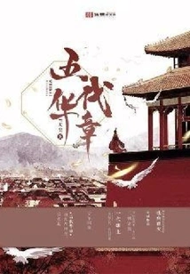 Five Dynasties Huazhang