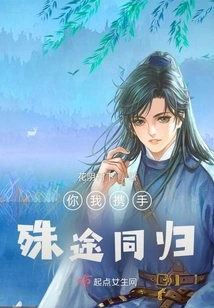 You and I Join Hands and Reach the Same Destination Through Different Paths