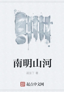 Nanming Mountains and Rivers