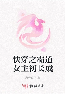 The Domineering Heroine of Quick Time Travel Begins to Grow Up