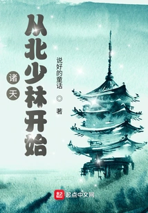 Zhutian: Starting from Northern Shaolin