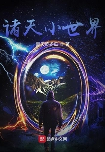 Small World of Heavens