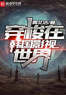 Traveling Through the World of Korean Film and Television