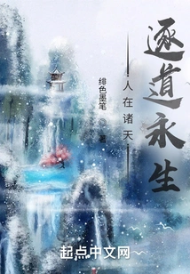 People Are in the Heavens, Following the Path to Eternal Life