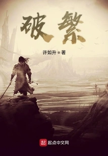 Thirteen Miles Outside Xinghua Gate