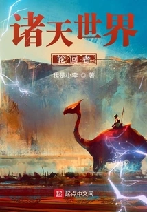 Reincarnation of the World