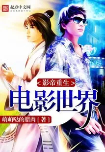 The Movie King is Reborn in the Movie World