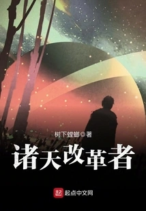 Reformer of the Heavens