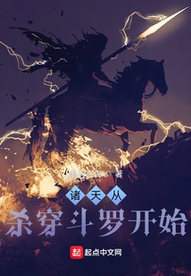 The World Begins with Killing Chuan Douluo