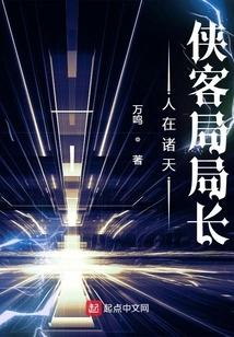 People Are in the Heavens, the Director of the Xia Ke Bureau