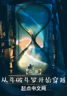 Blood Clan: Traveling from Doupo Douluo