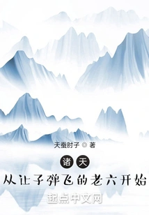 Zhutian: Start with Lao Liu Who Makes Bullets Fly