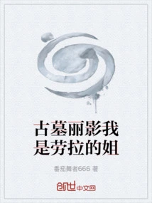 Tomb Raider I Am Lara Croft's Sister