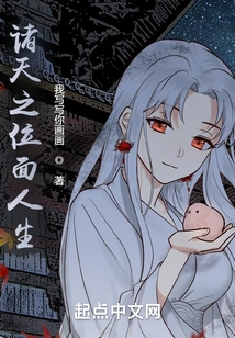 Life in the Planes of the Heavens