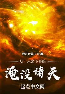 From under One Person, the Heavens Began to Be Flooded