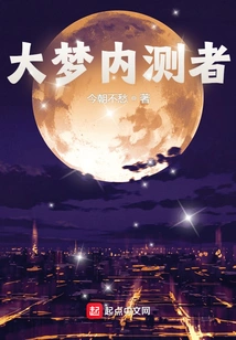 Big Dream Beta Tester