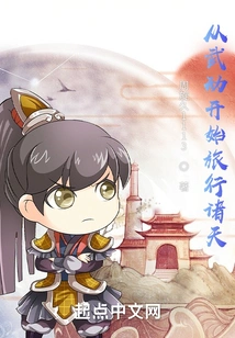 Travel to the Heavens Starting from Wudong