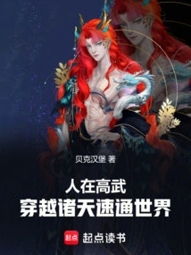 People in Gaowu Can Travel Through the World Quickly