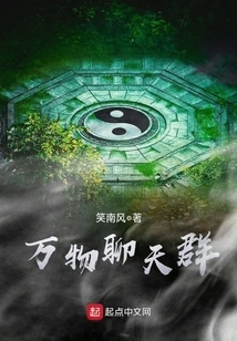 All Things Chat Group