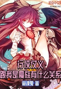 What Does Being a Chivalrous Person Have to Do with Me Being a Demon?